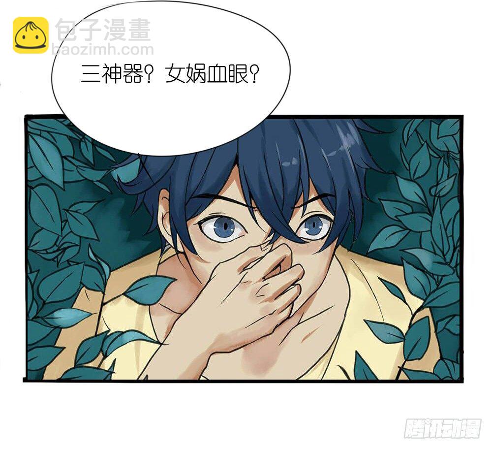 《我的妖怪空姐》第二章空 第10页