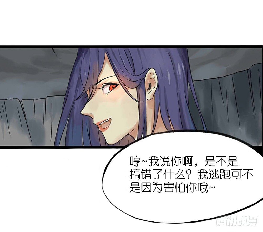 《我的妖怪空姐》第二章空 第11页