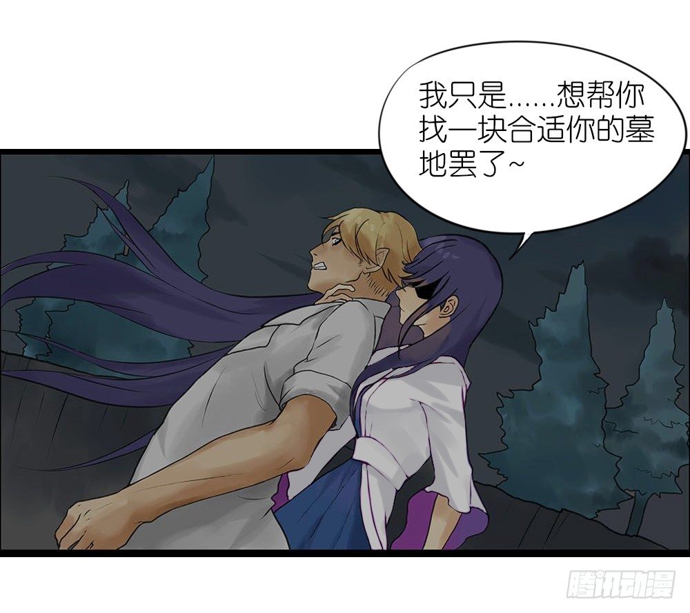 《我的妖怪空姐》第二章空 第17页