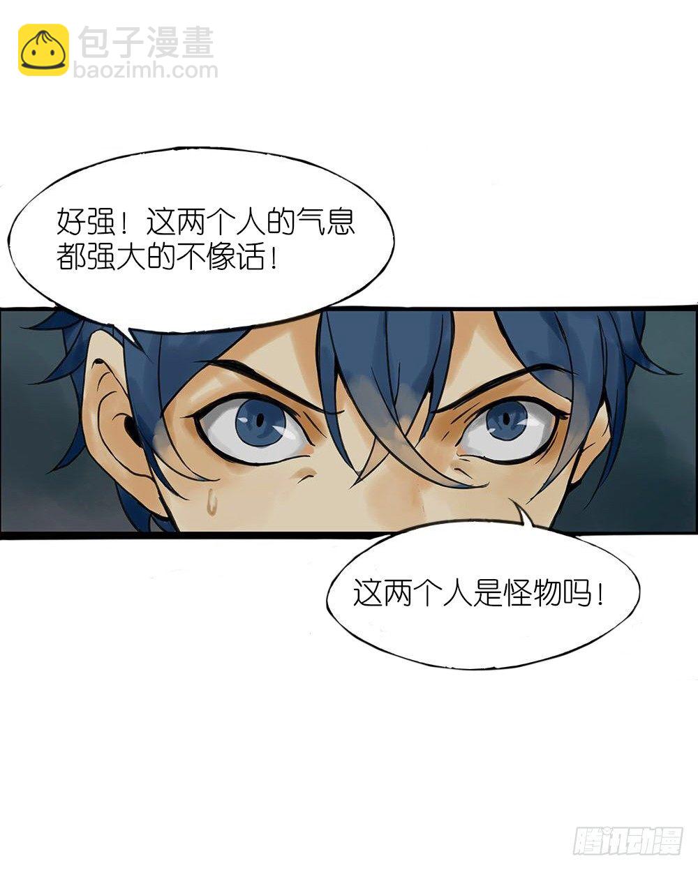 《我的妖怪空姐》第二章空 第18页