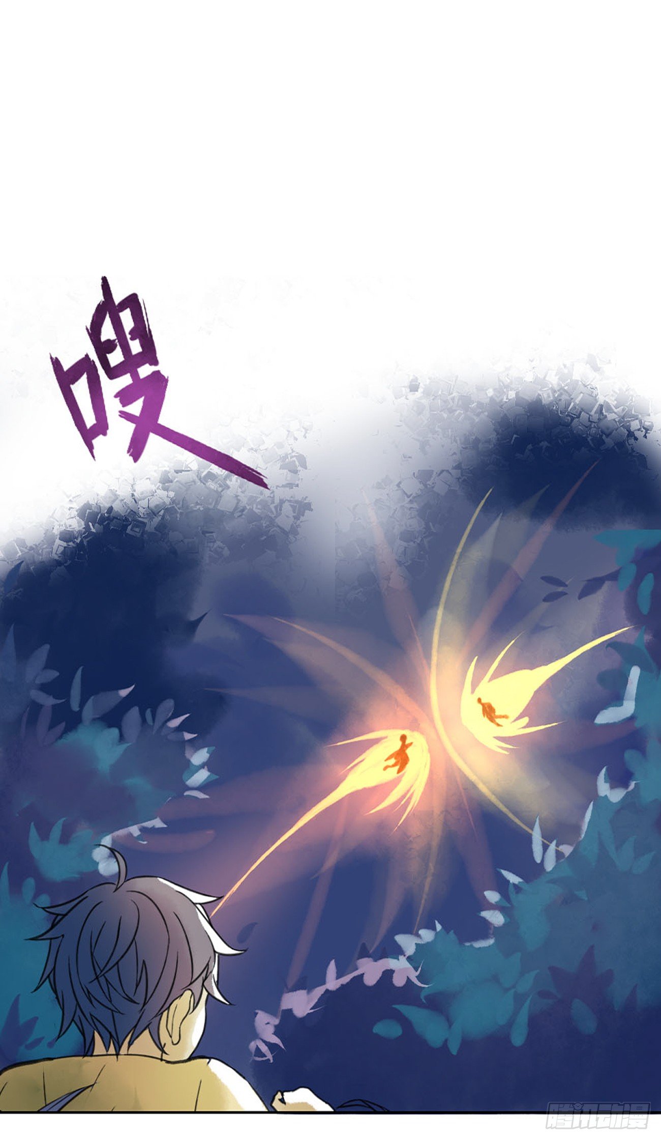 《我的妖怪空姐》第二章空 第19页