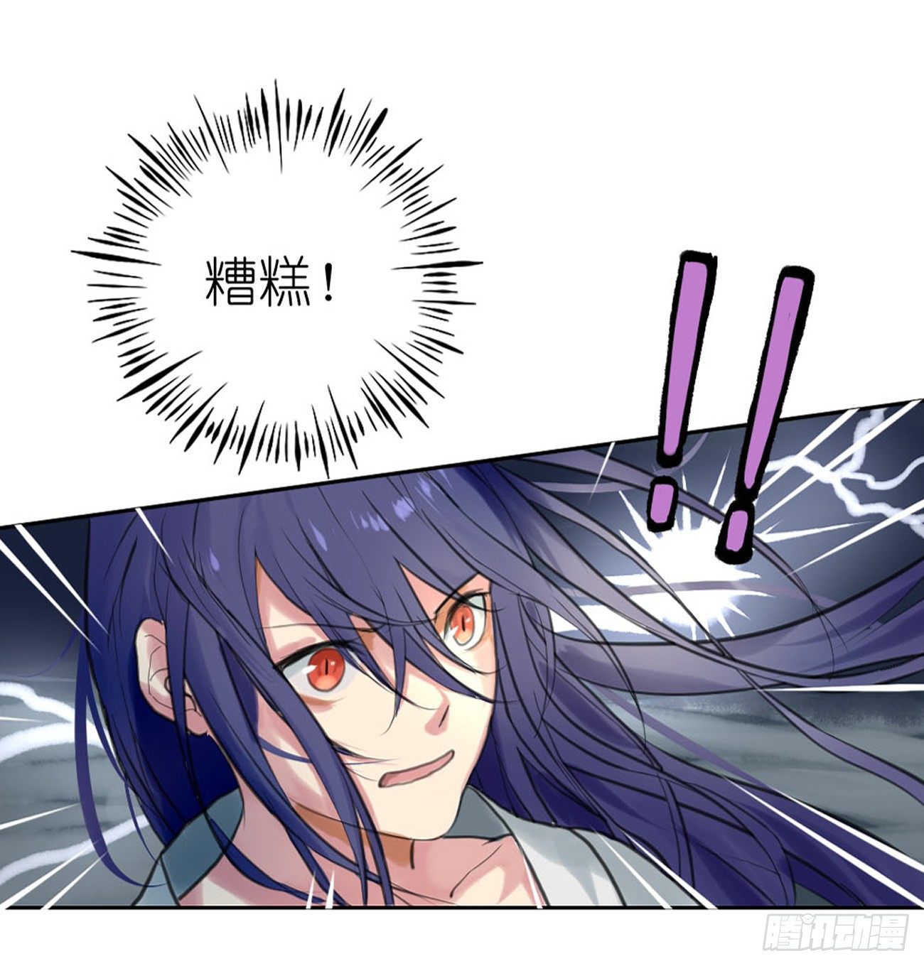 《我的妖怪空姐》第二章空 第24页