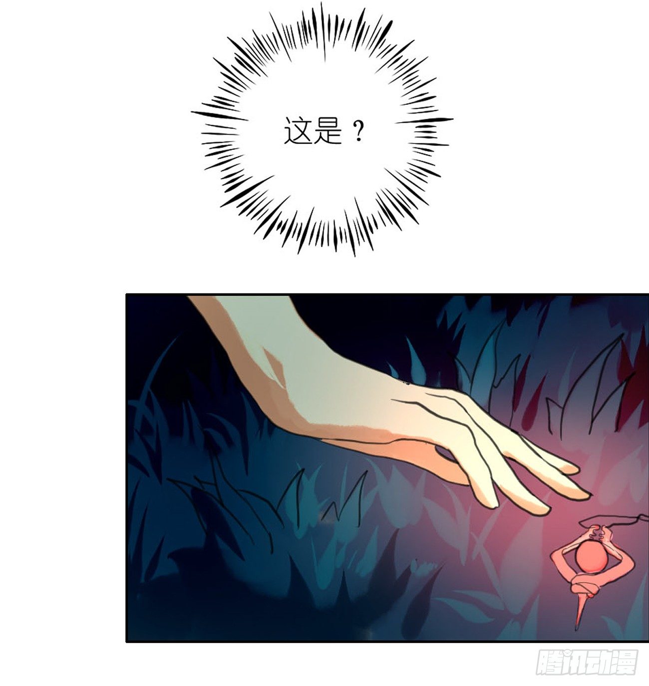 《我的妖怪空姐》第二章空 第26页