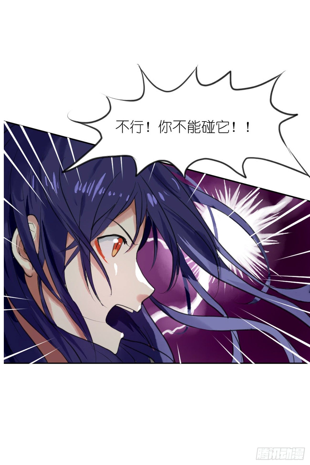 《我的妖怪空姐》第二章空 第27页