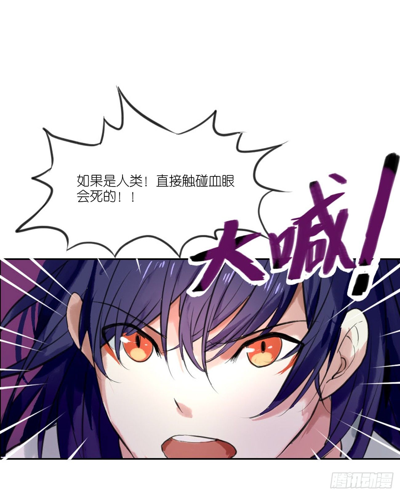 《我的妖怪空姐》第二章空 第29页