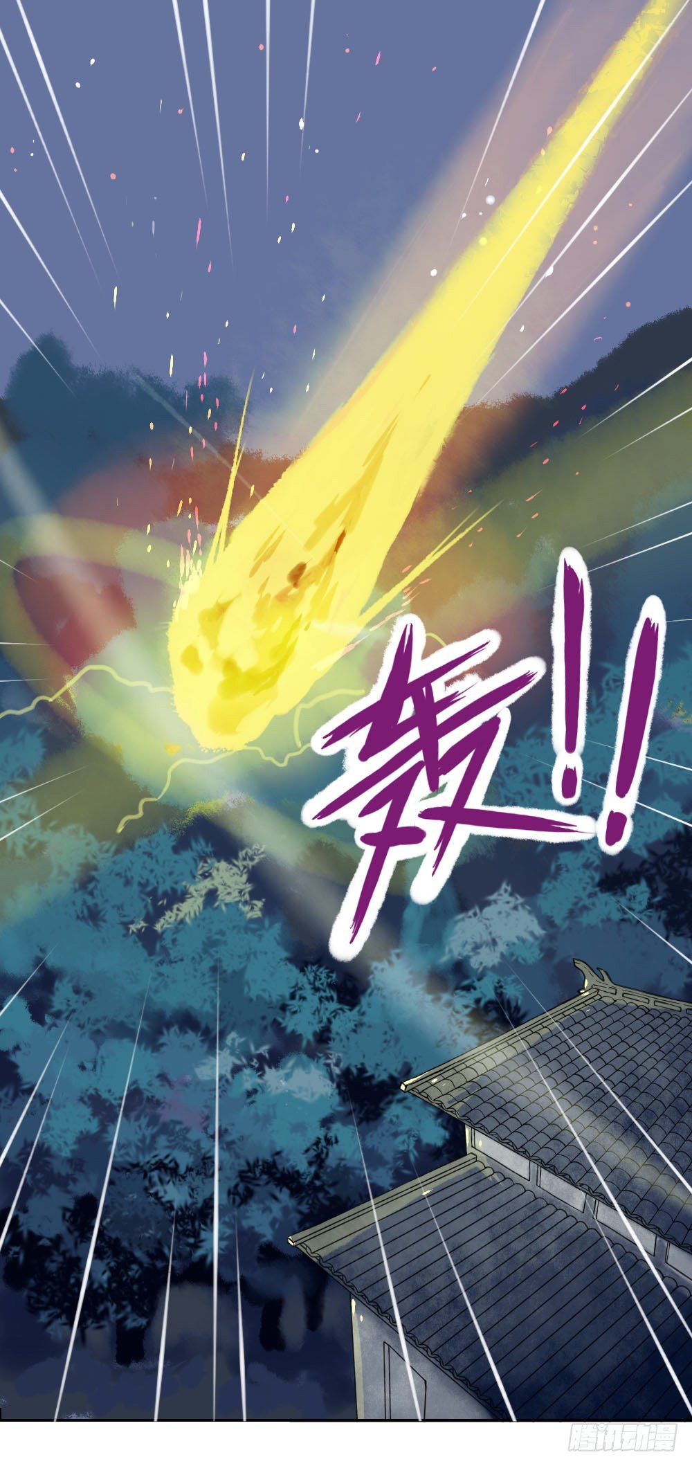 《我的妖怪空姐》第二章空 第2页