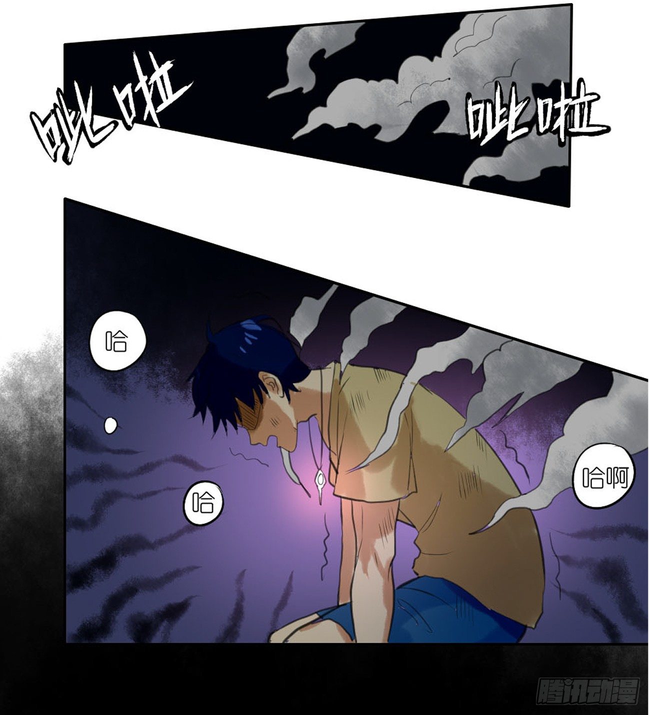 《我的妖怪空姐》第二章空 第32页