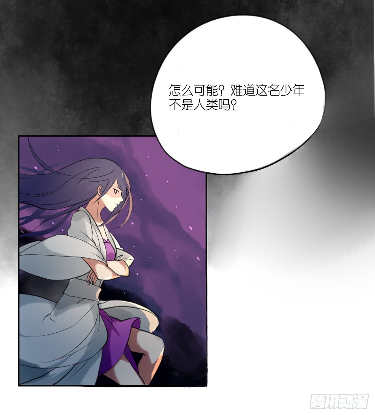 《我的妖怪空姐》第二章空 第35页
