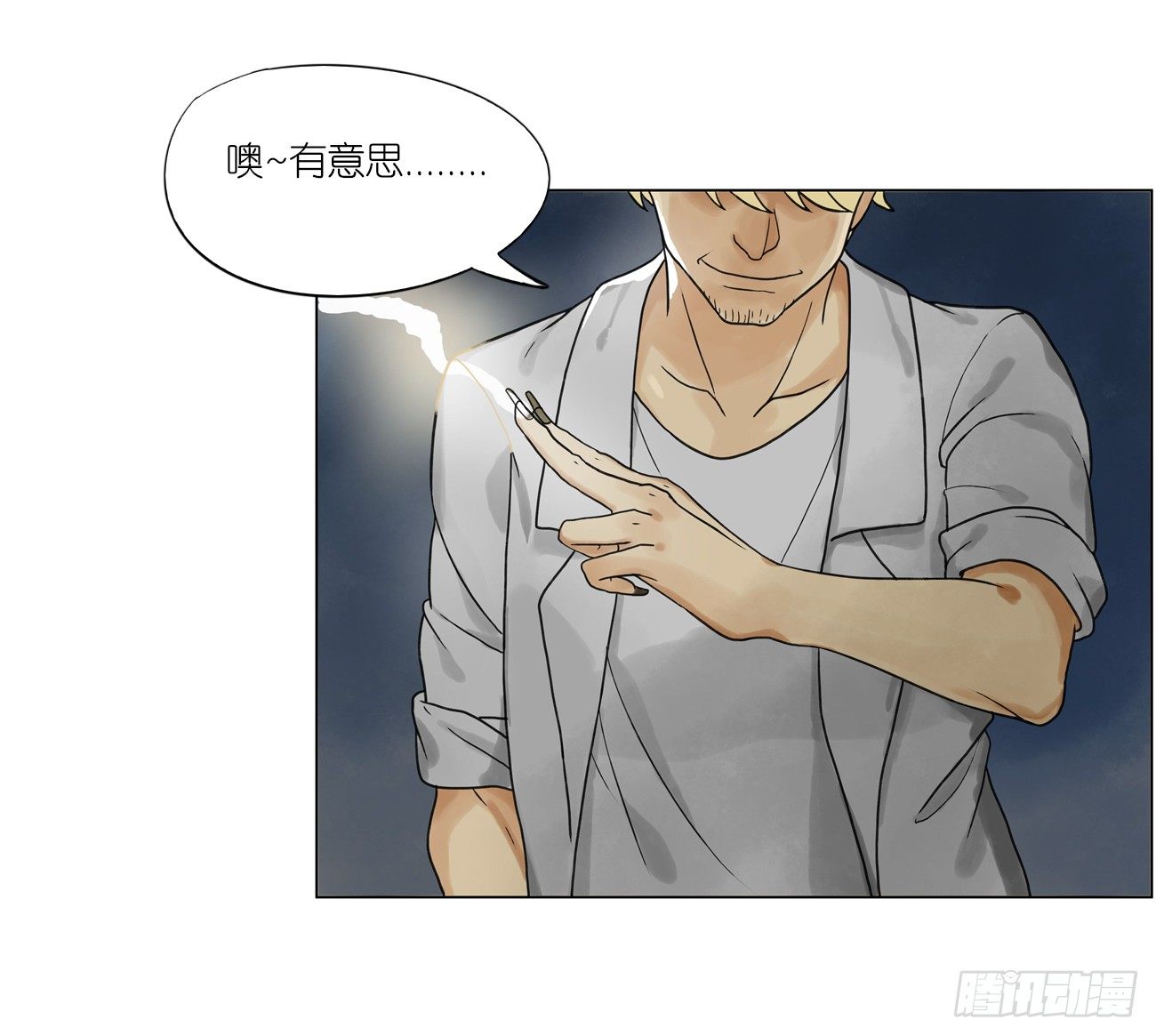 《我的妖怪空姐》第二章空 第36页