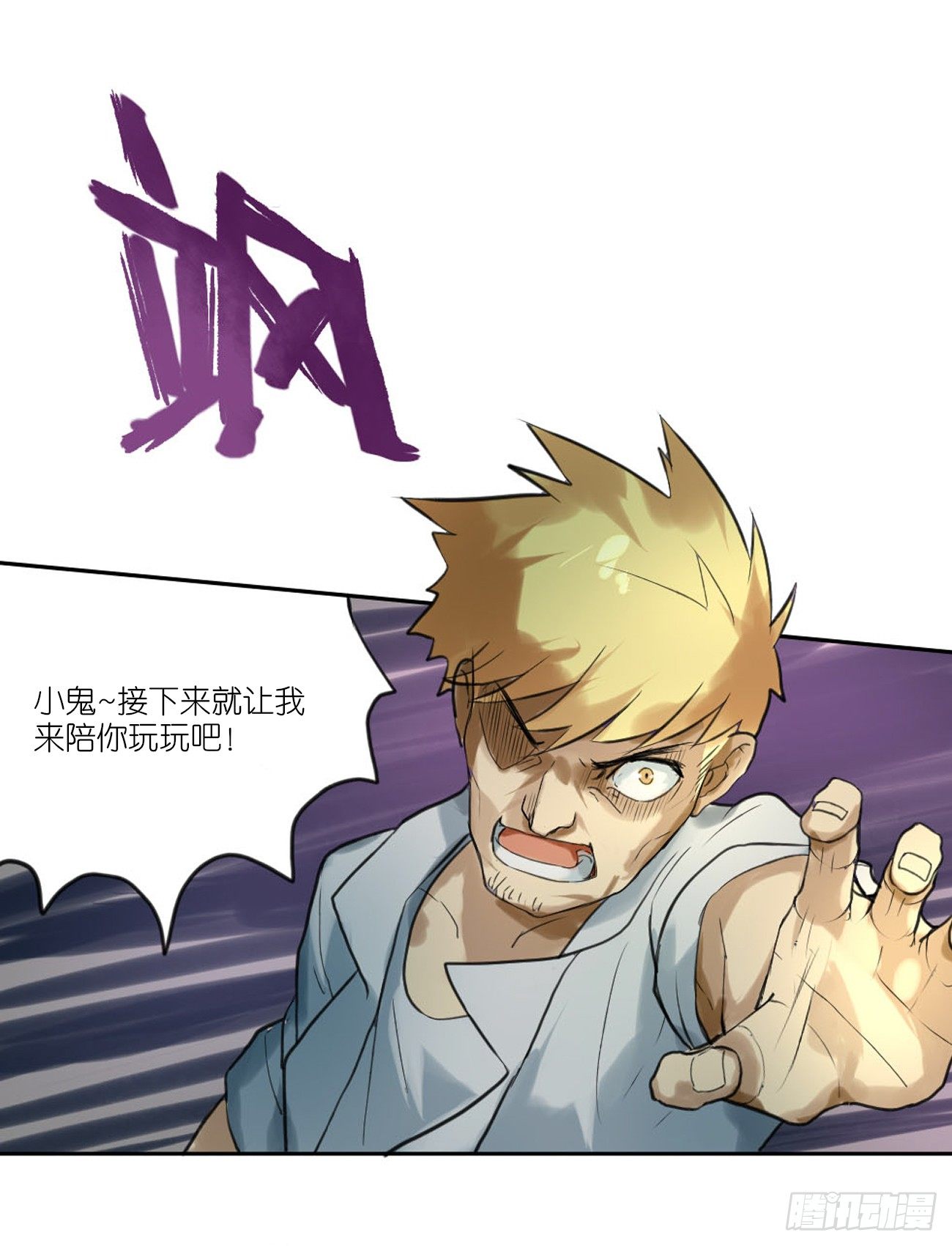 《我的妖怪空姐》第二章空 第37页