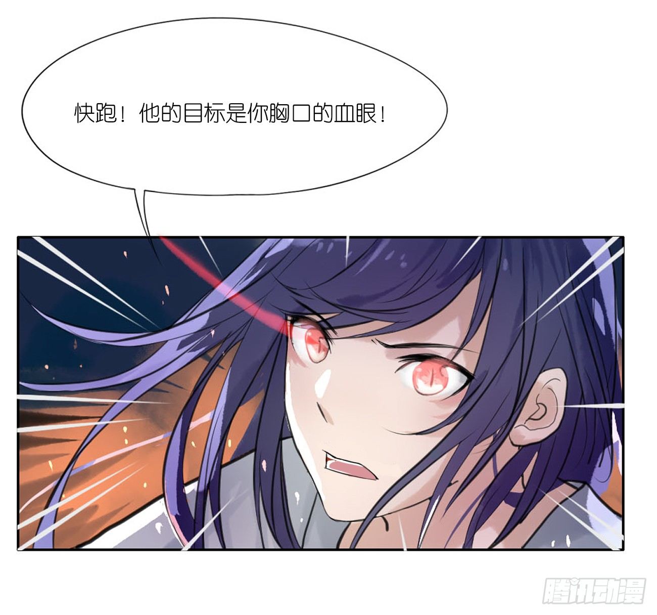 《我的妖怪空姐》第二章空 第39页