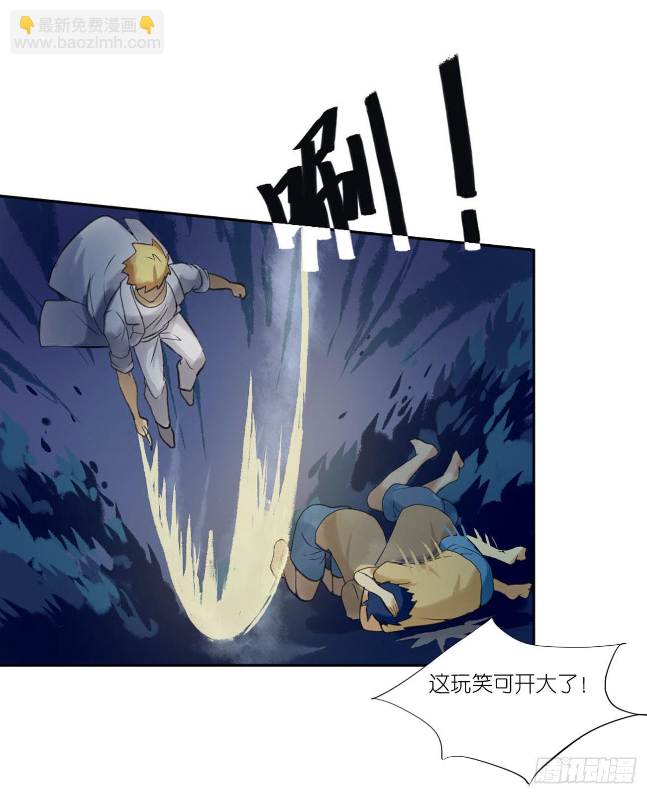 《我的妖怪空姐》第二章空 第41页