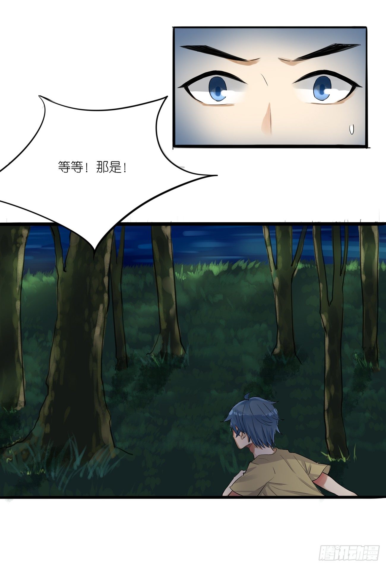 《我的妖怪空姐》第二章空 第46页