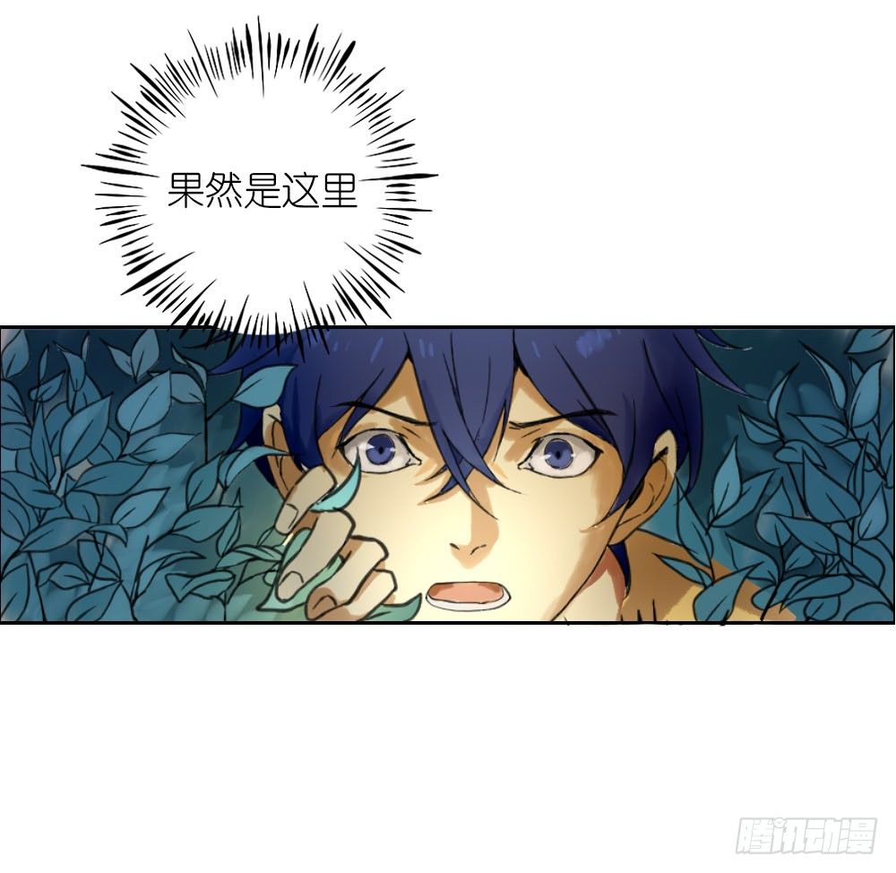 《我的妖怪空姐》第二章空 第7页