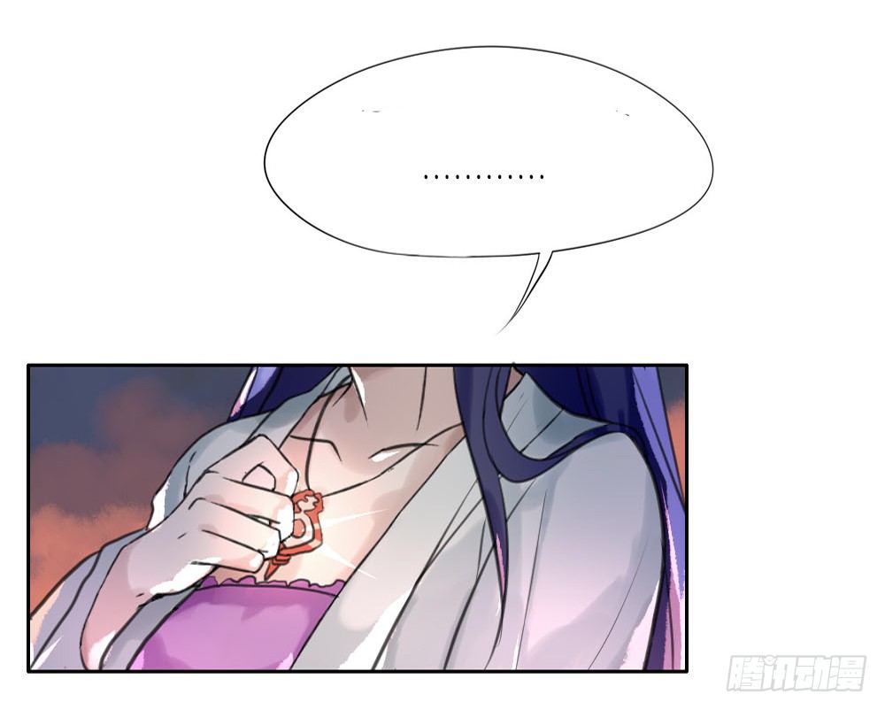 《我的妖怪空姐》第二章空 第8页