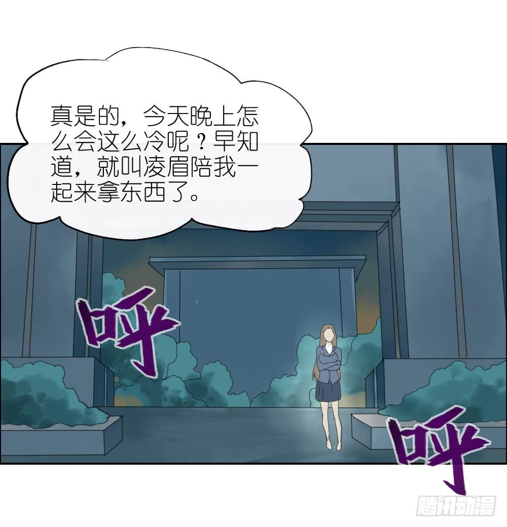 《我的妖怪空姐》第六章三神器 第12页