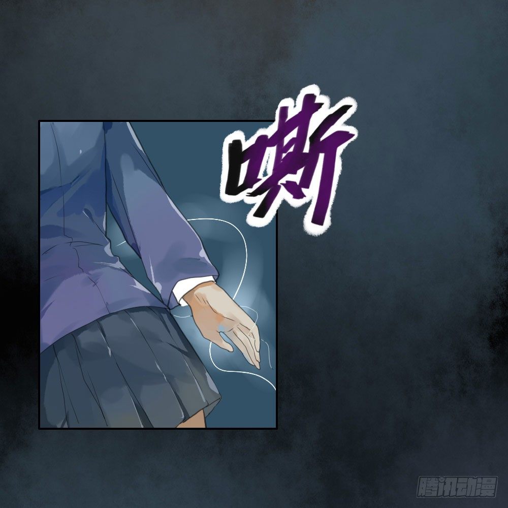 《我的妖怪空姐》第六章三神器 第15页