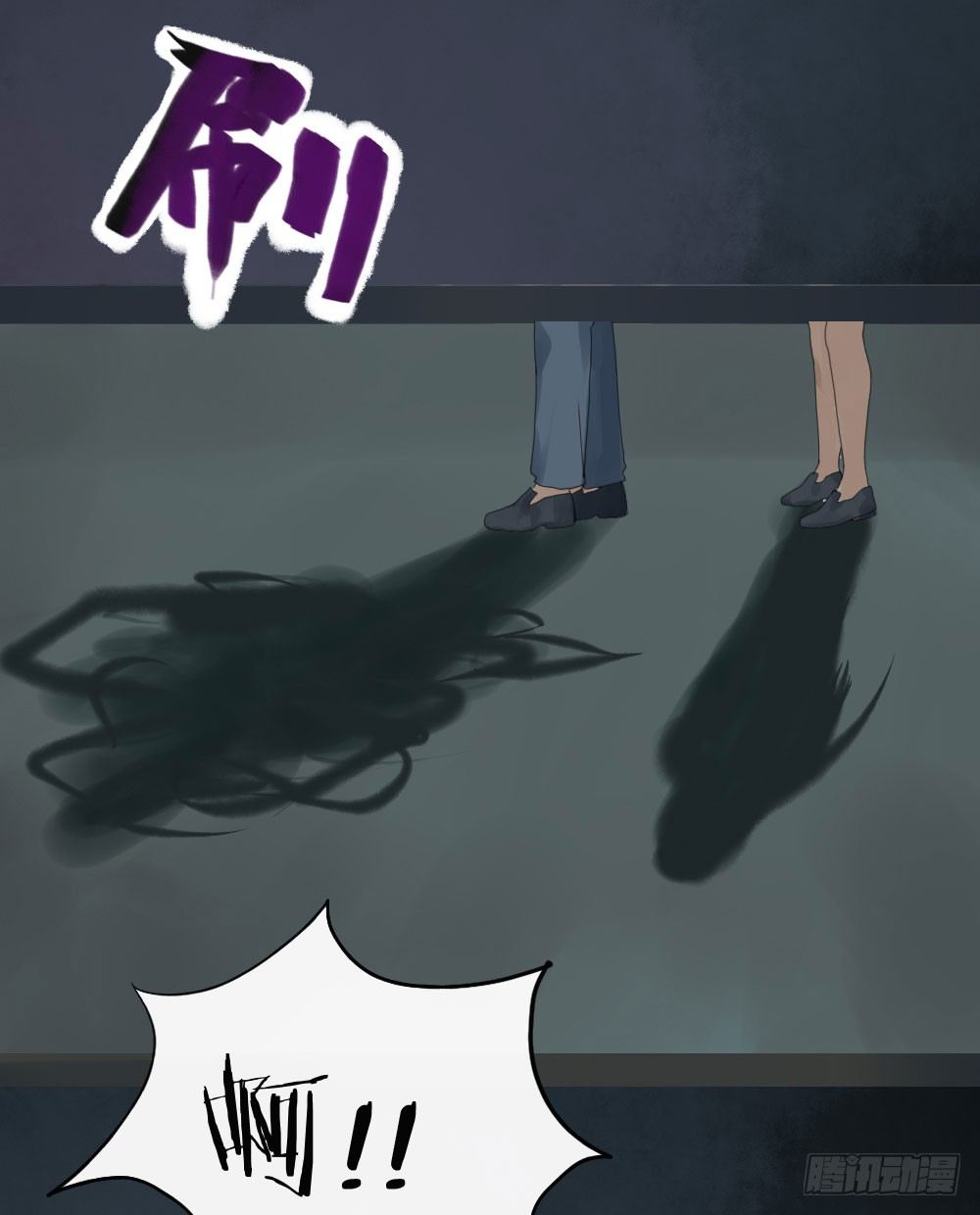 《我的妖怪空姐》第六章三神器 第17页