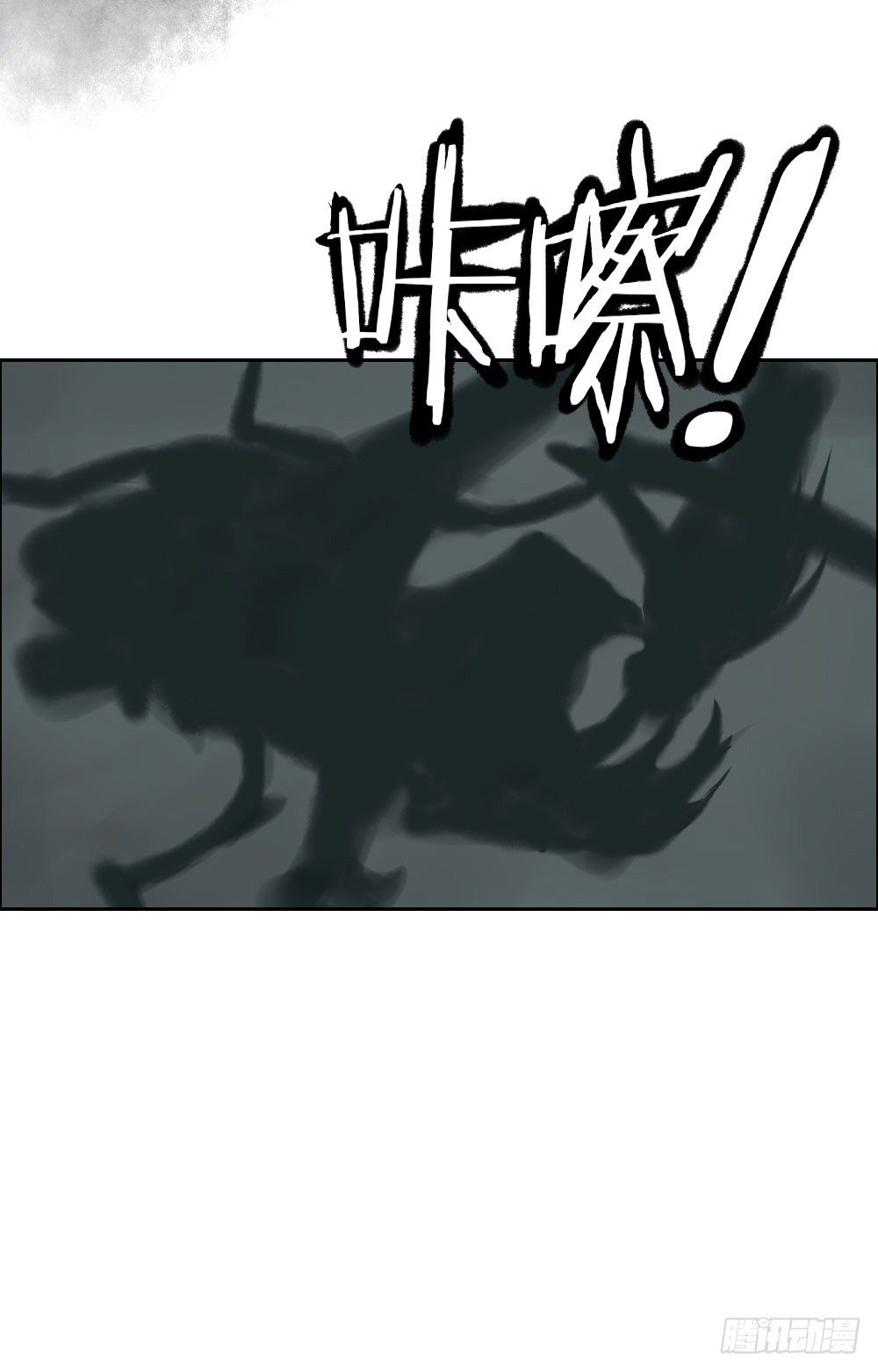 《我的妖怪空姐》第六章三神器 第19页