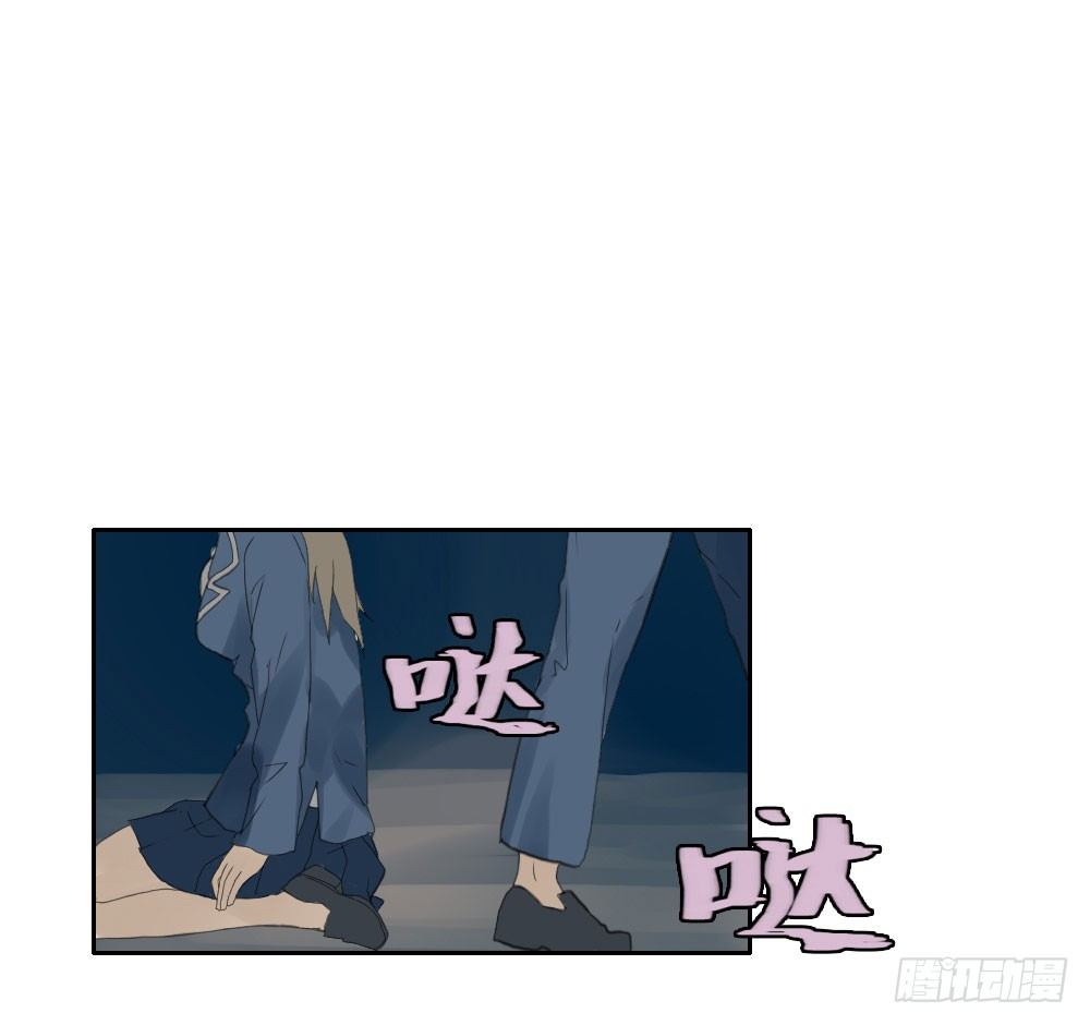 《我的妖怪空姐》第六章三神器 第20页