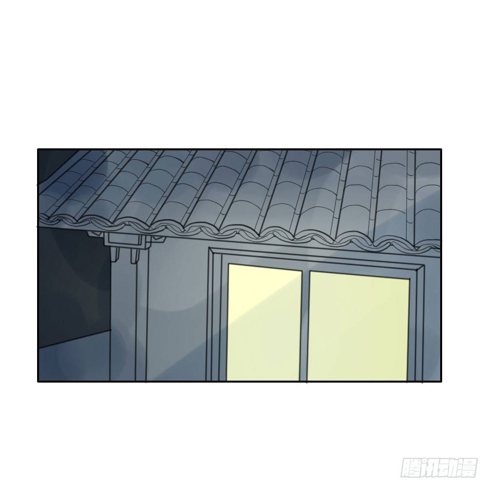 《我的妖怪空姐》第六章三神器 第22页