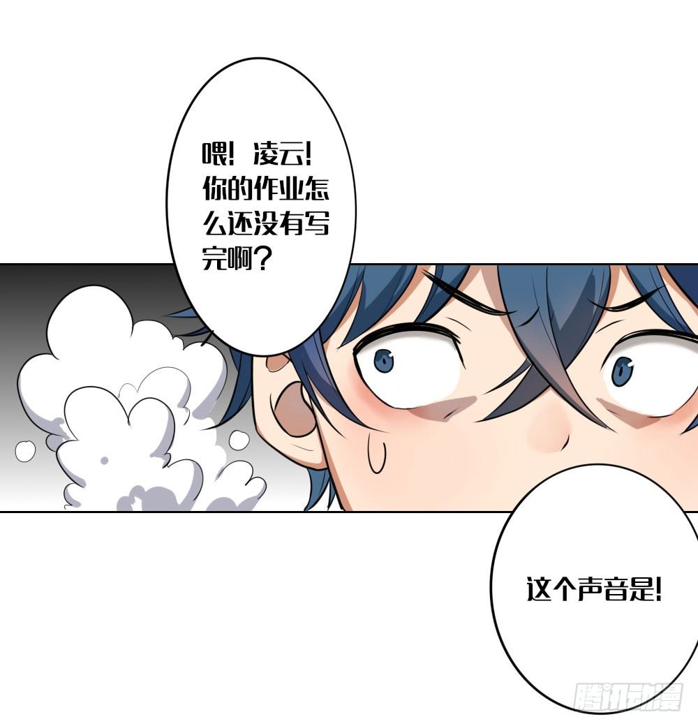 《我的妖怪空姐》第六章三神器 第26页