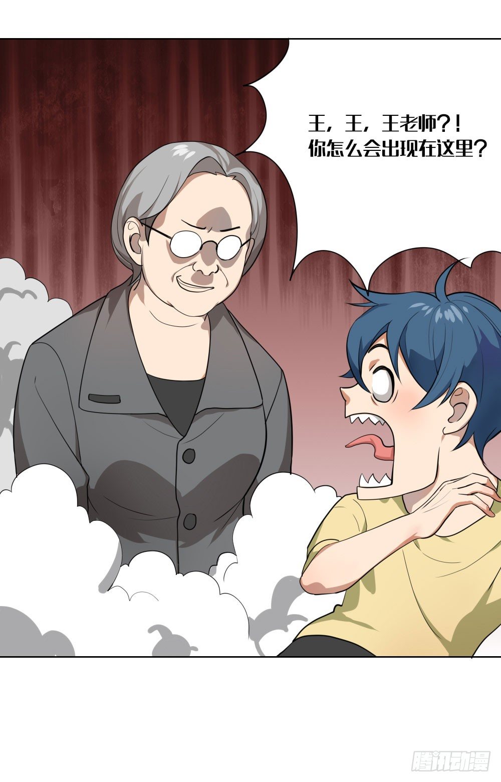 《我的妖怪空姐》第六章三神器 第27页
