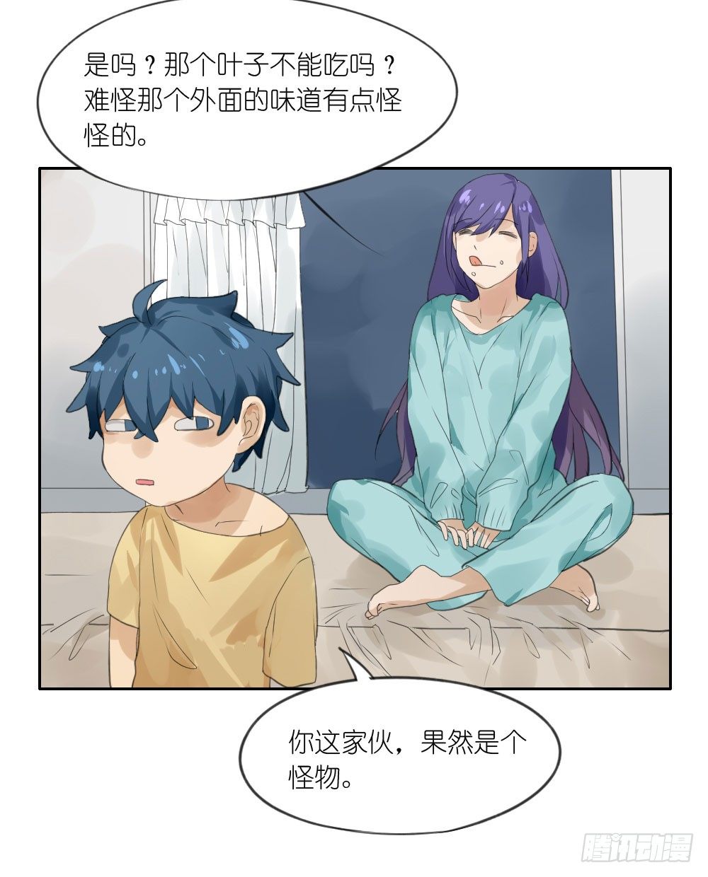 《我的妖怪空姐》第六章三神器 第32页