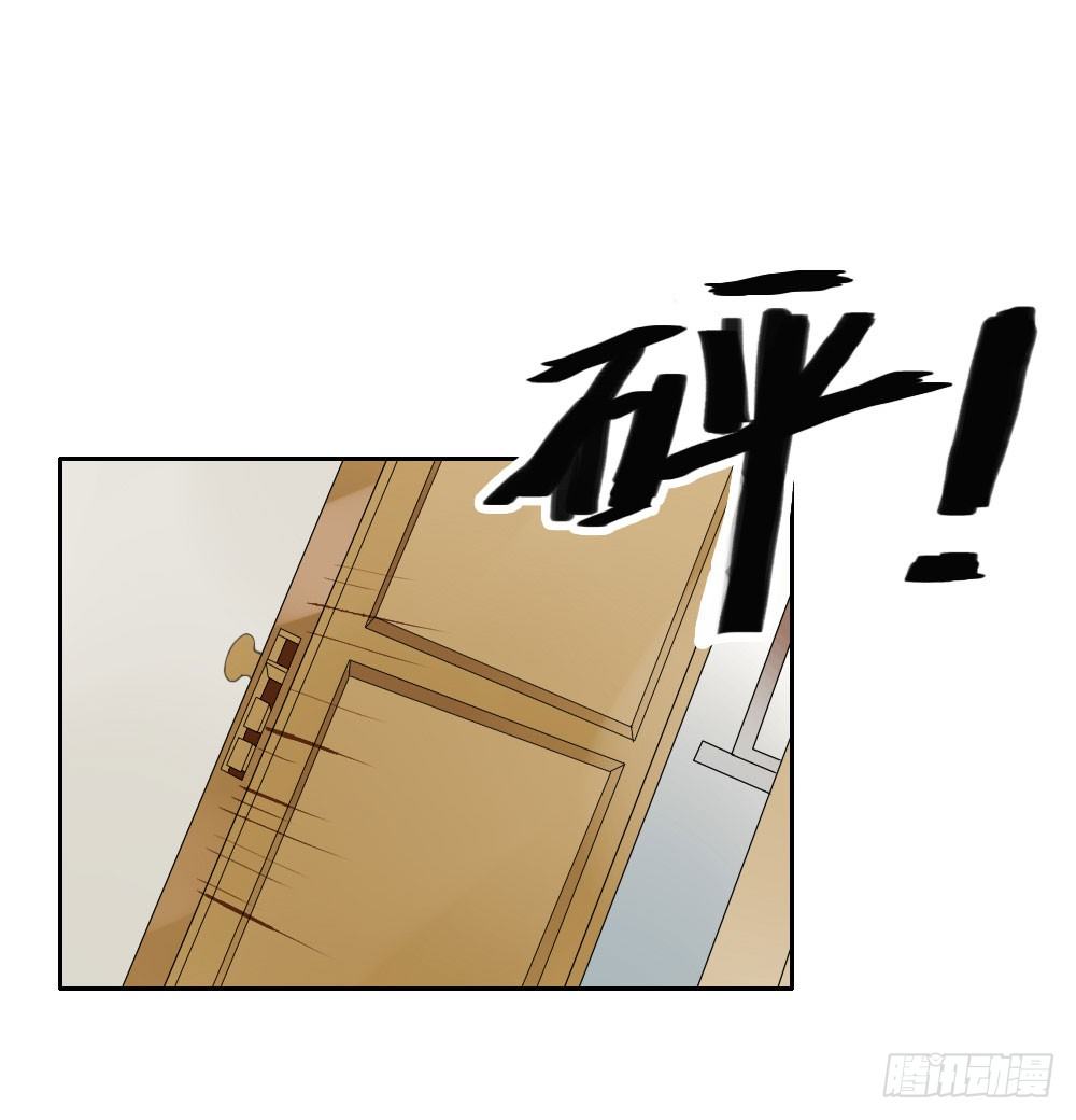 《我的妖怪空姐》第六章三神器 第35页