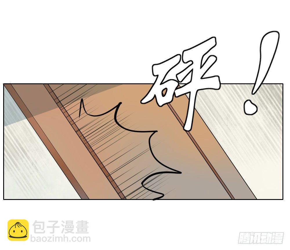《我的妖怪空姐》第六章三神器 第39页