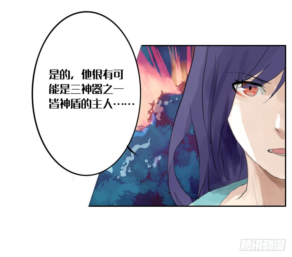 《我的妖怪空姐》第六章三神器 第9页