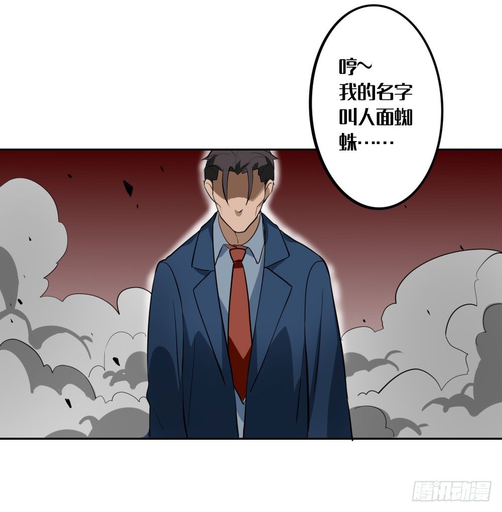 《我的妖怪空姐》第七章女娲碎片的力量 第11页