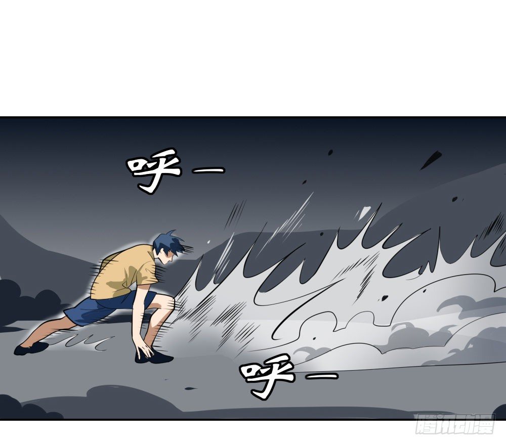 《我的妖怪空姐》第七章女娲碎片的力量 第18页