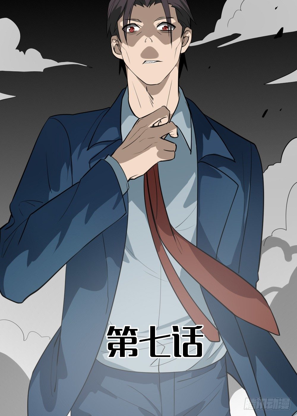 《我的妖怪空姐》第七章女娲碎片的力量 第1页