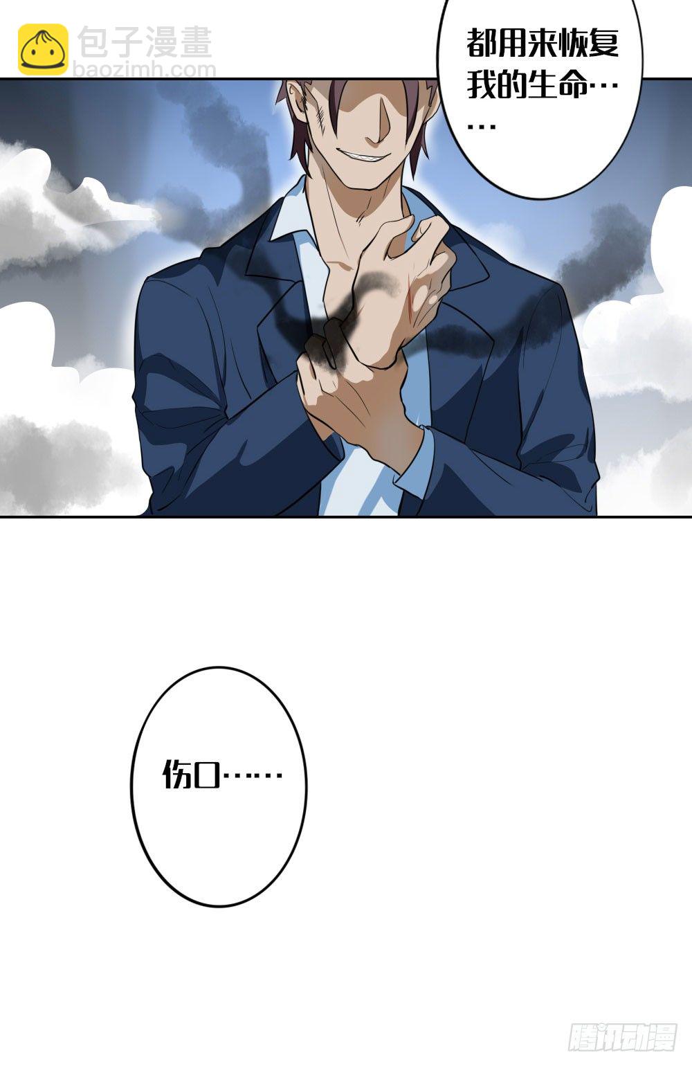 《我的妖怪空姐》第八章第二块碎片的力量 第20页