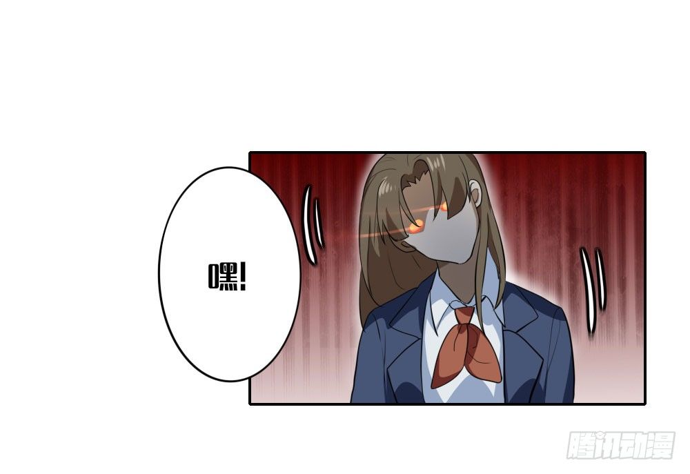 《我的妖怪空姐》第八章第二块碎片的力量 第26页