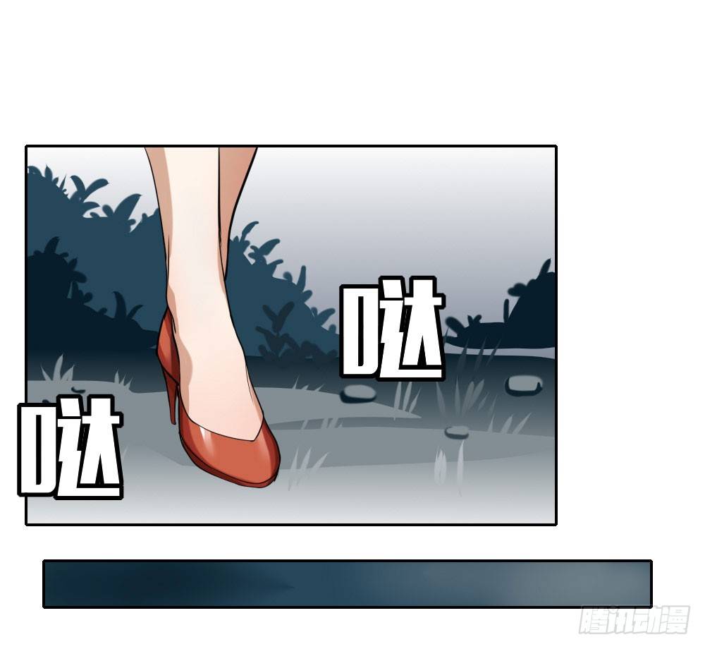《我的妖怪空姐》第八章第二块碎片的力量 第5页