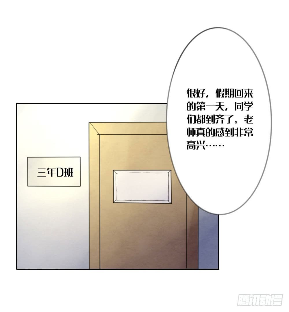 《我的妖怪空姐》第五章空老师登场！ 第12页