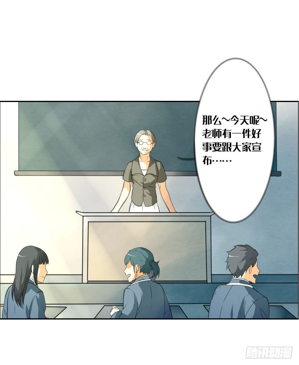 《我的妖怪空姐》第五章空老师登场！ 第13页