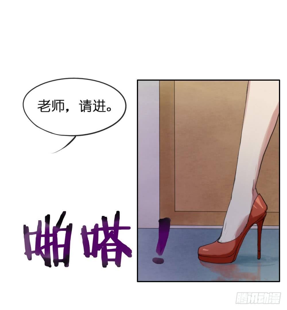 《我的妖怪空姐》第五章空老师登场！ 第18页