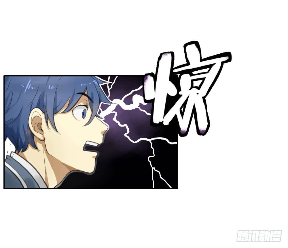 《我的妖怪空姐》第五章空老师登场！ 第19页