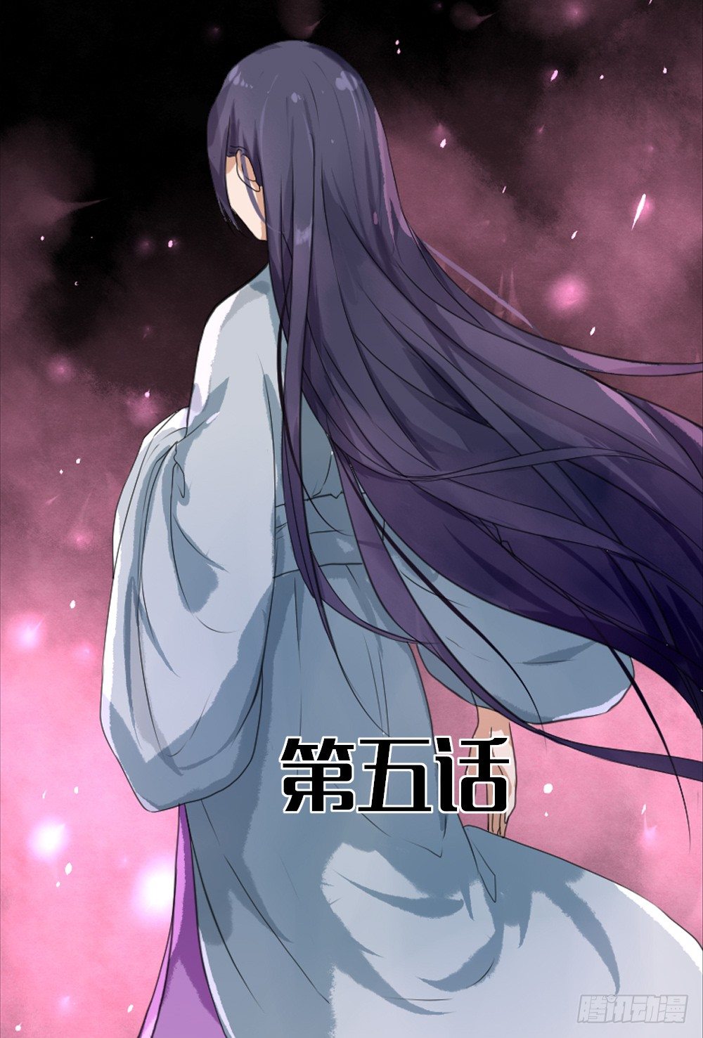 《我的妖怪空姐》第五章空老师登场！ 第1页