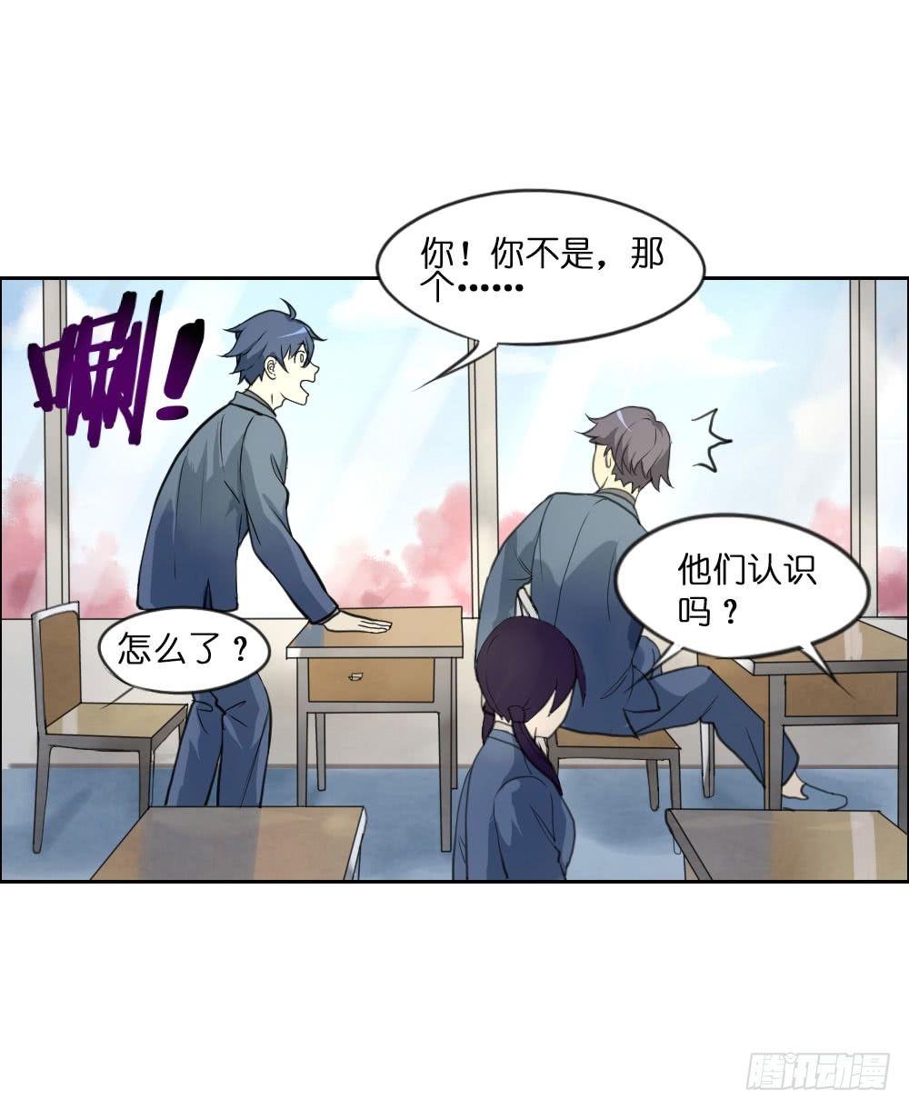 《我的妖怪空姐》第五章空老师登场！ 第20页