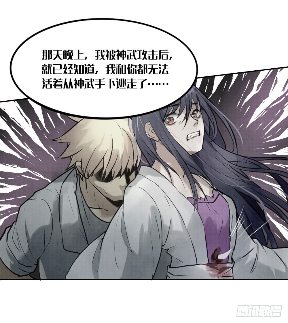 《我的妖怪空姐》第五章空老师登场！ 第28页
