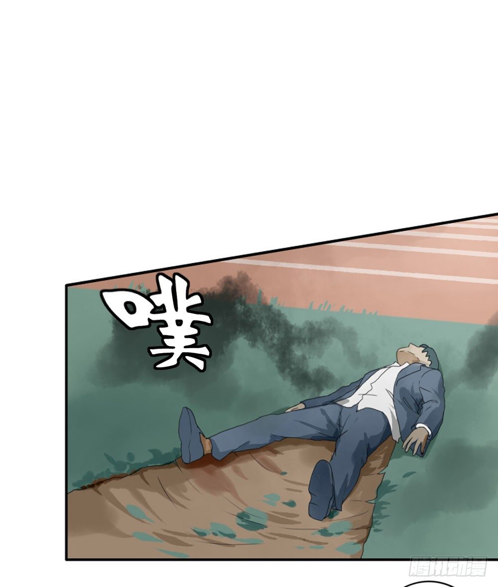 《我的妖怪空姐》第五章空老师登场！ 第2页