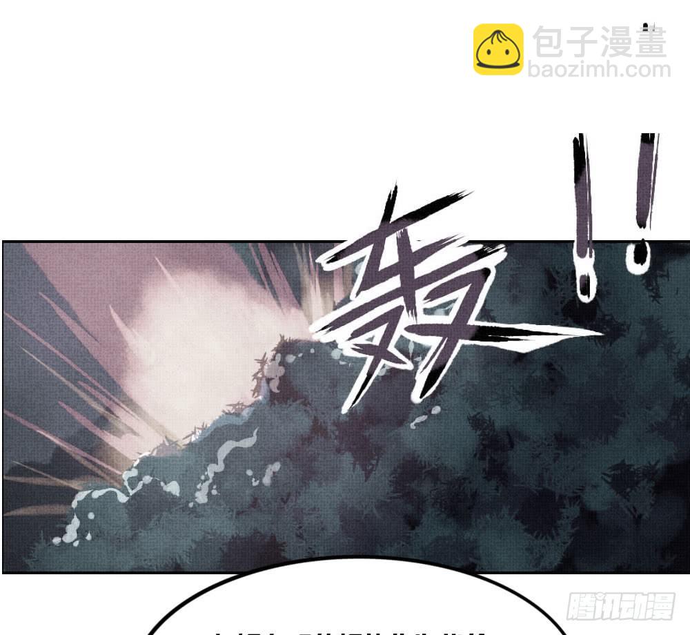 《我的妖怪空姐》第五章空老师登场！ 第32页