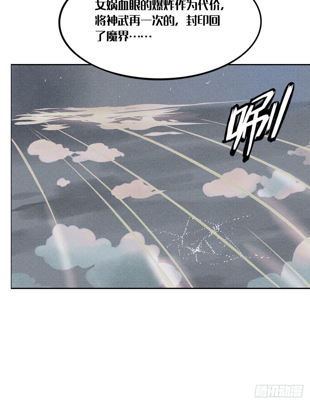 《我的妖怪空姐》第五章空老师登场！ 第33页
