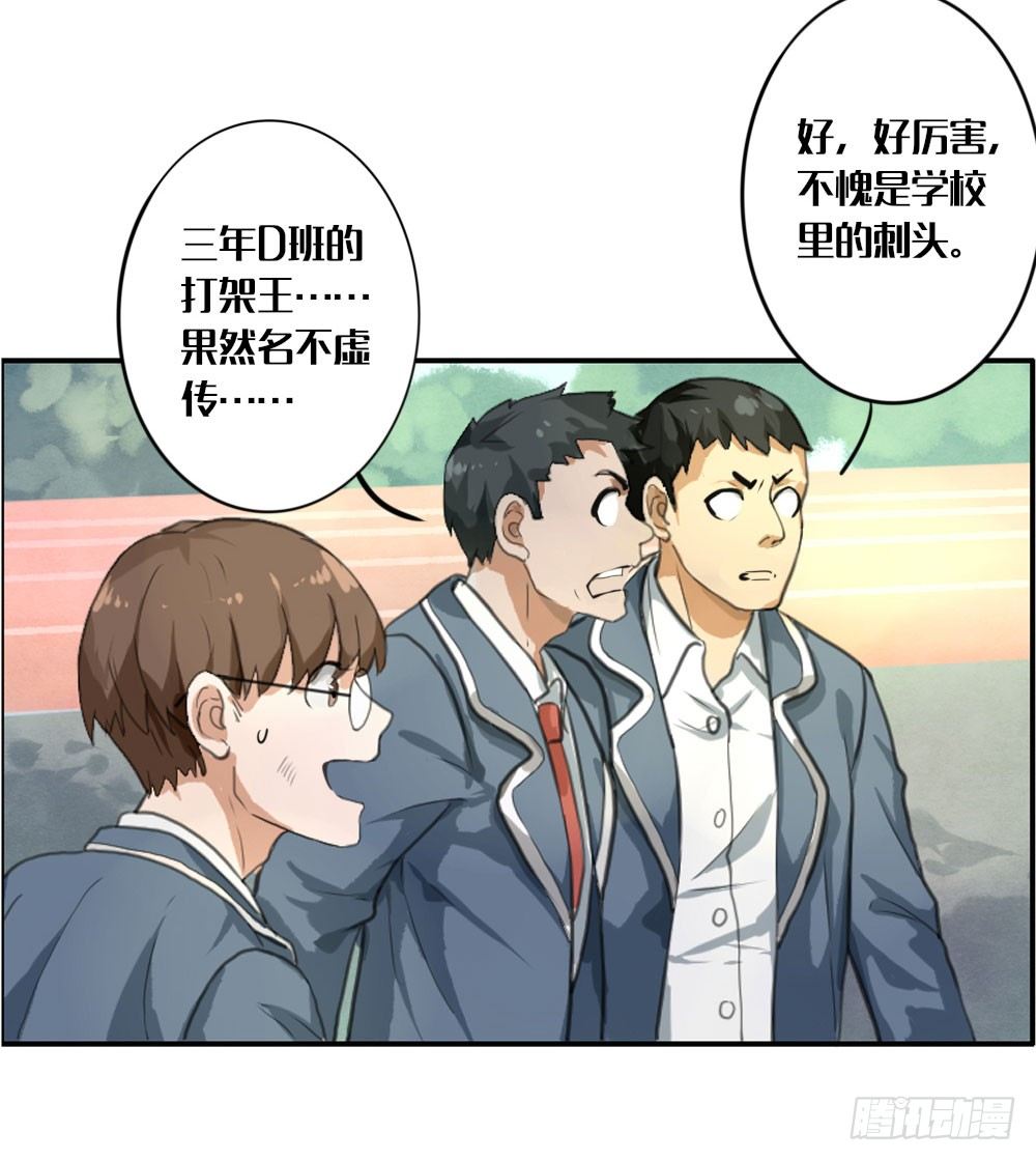 《我的妖怪空姐》第五章空老师登场！ 第3页