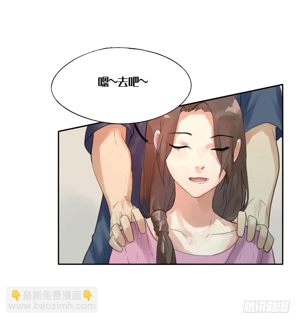 《我的妖怪空姐》第五章空老师登场！ 第41页