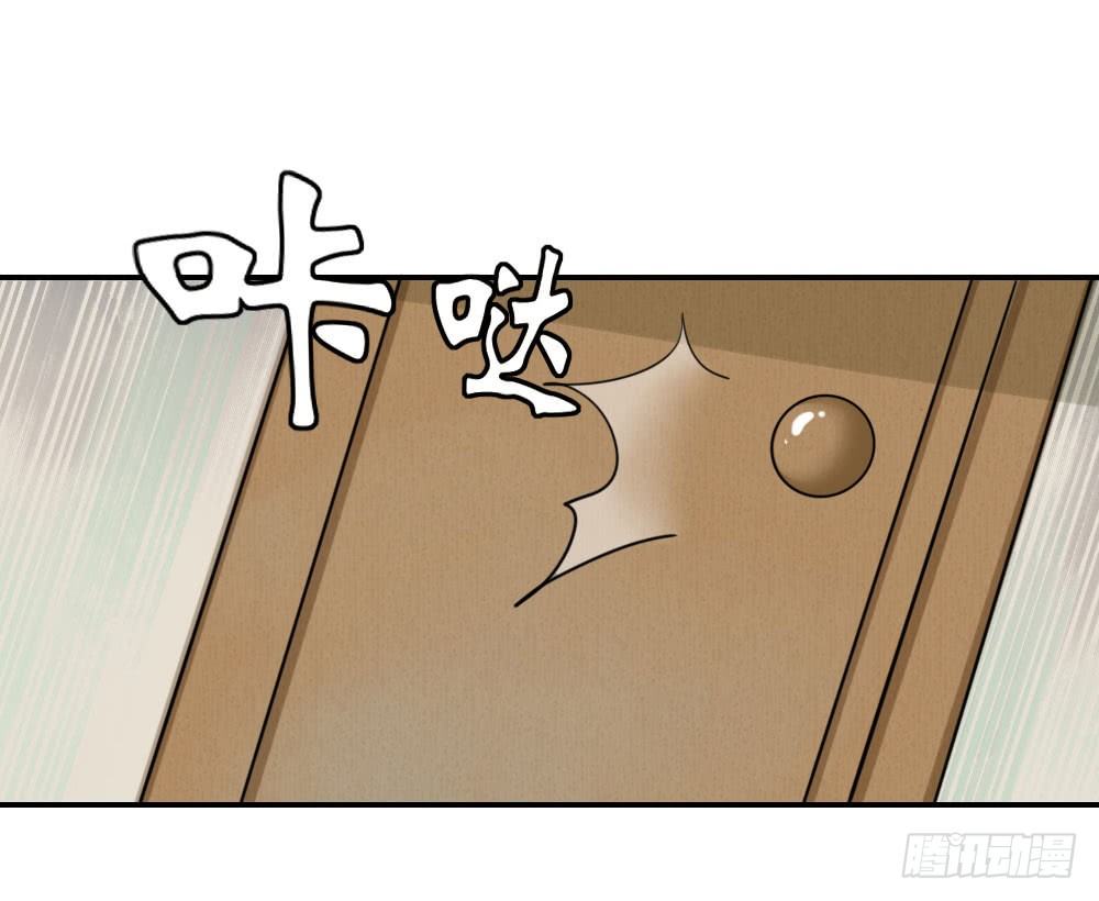 《我的妖怪空姐》第五章空老师登场！ 第42页